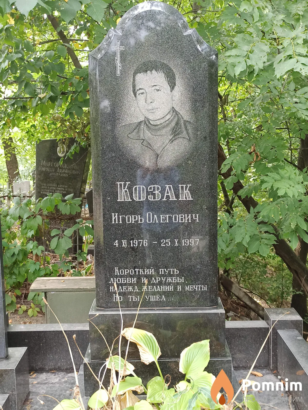 Koзак Игорь Олегович