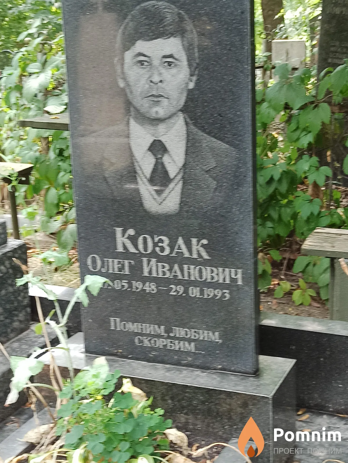 Козак Олег Иванович