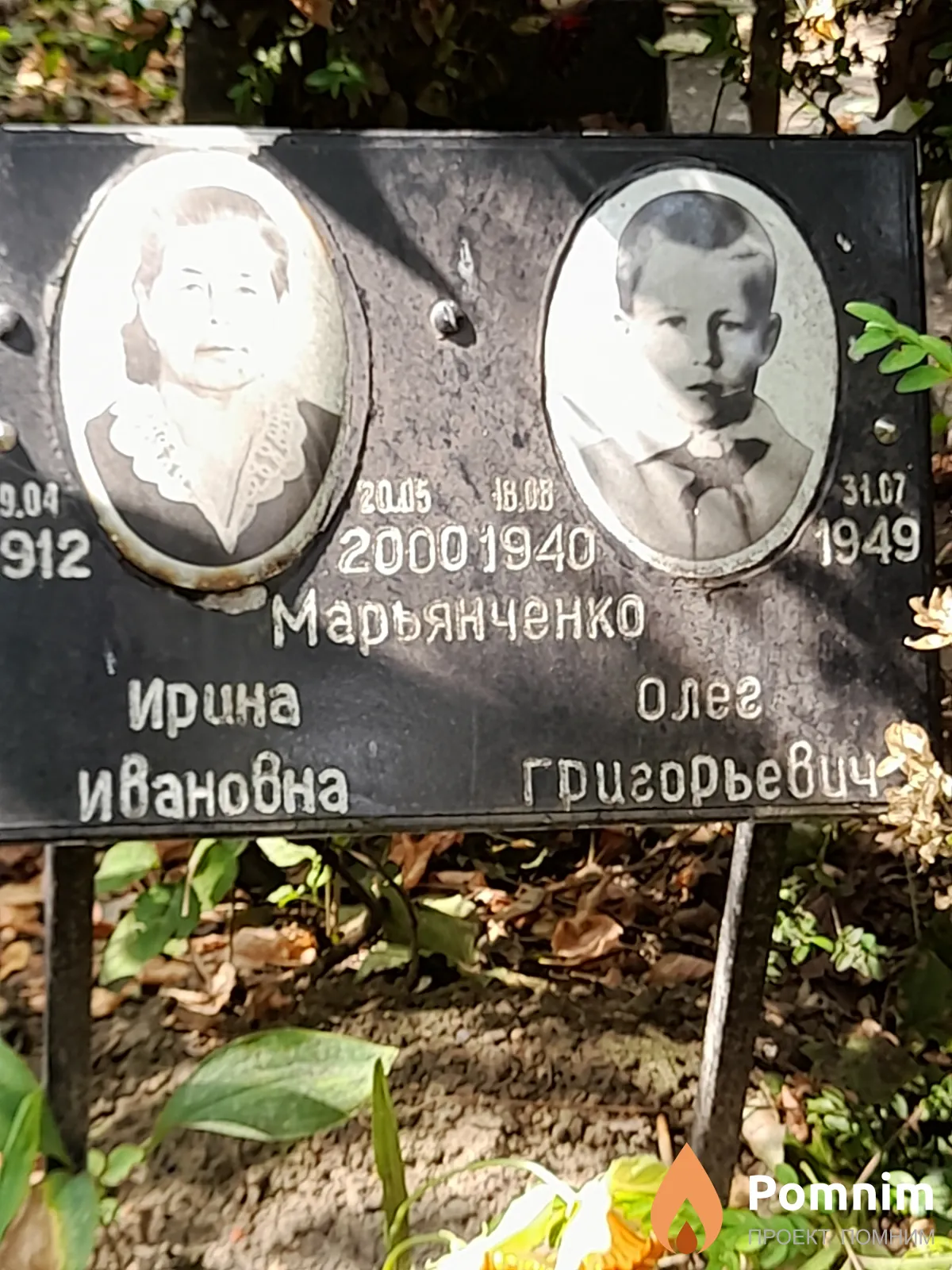Марьянченко Олег Григорьевич