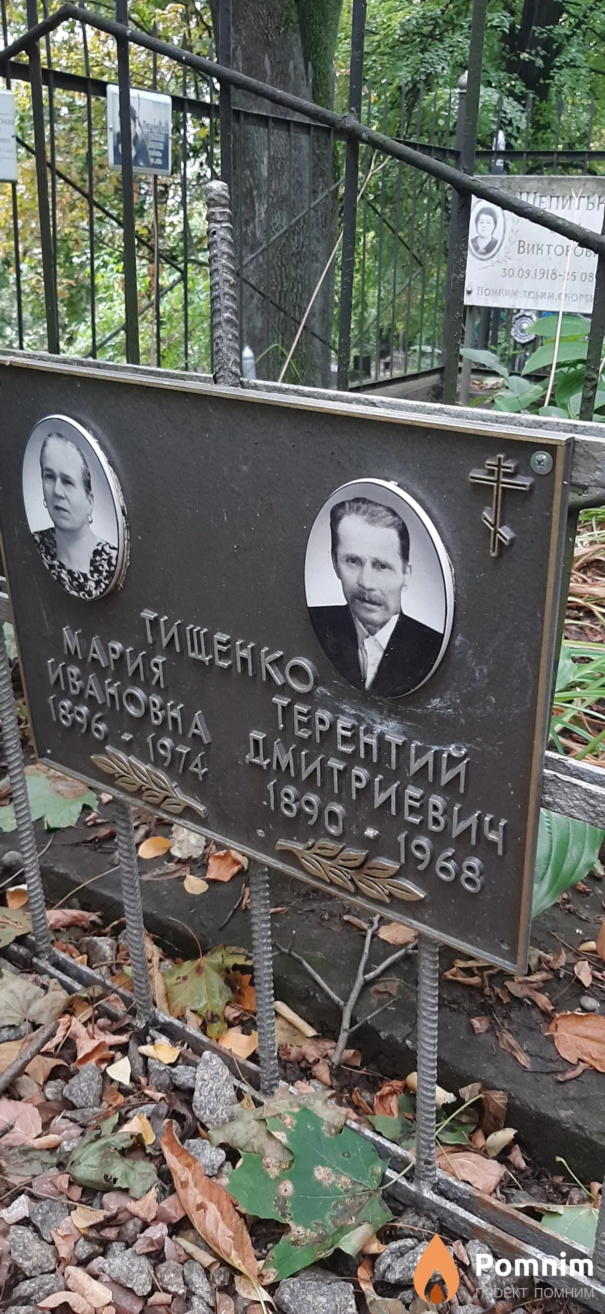 Тищенко Терентий Дмитриевич
