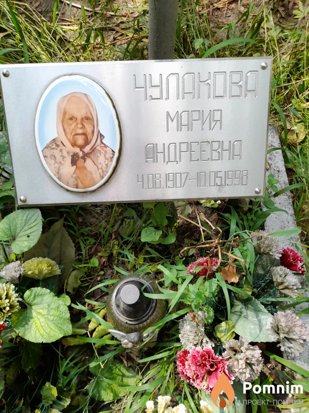 Чулакова Мария Андреевна
