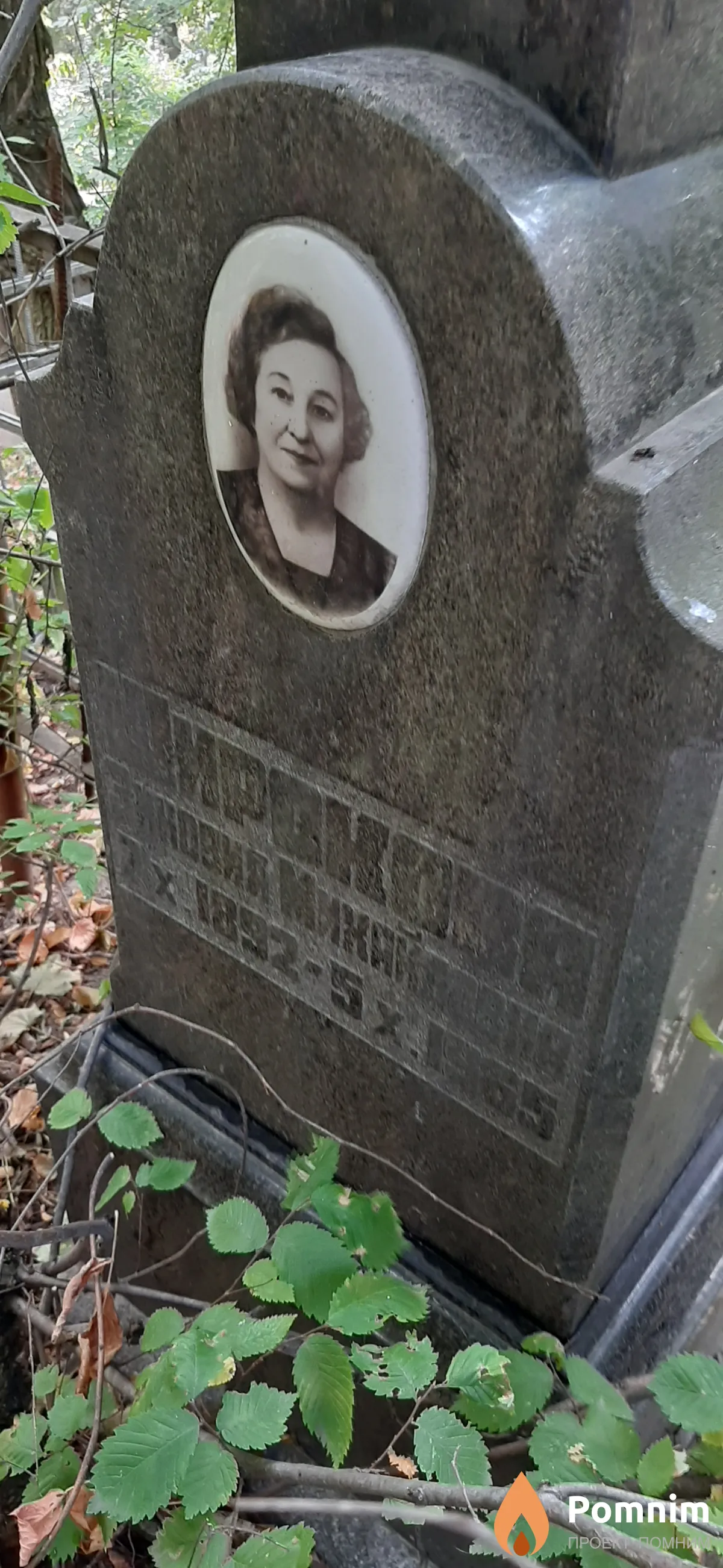 Широкова Зиновия Михайловна