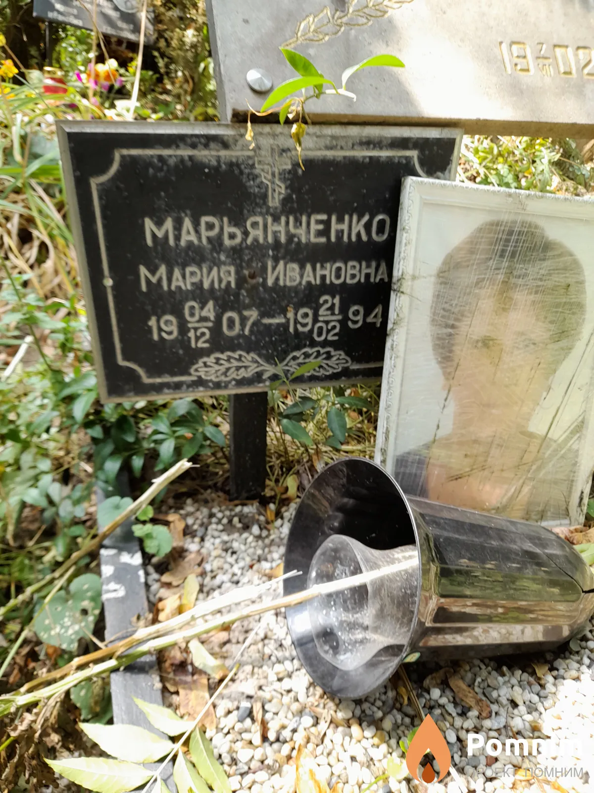 Марьянченко Мария Ивановна
