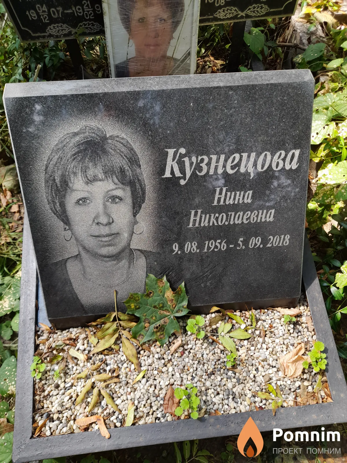 Кузнецова Нина Николаевна