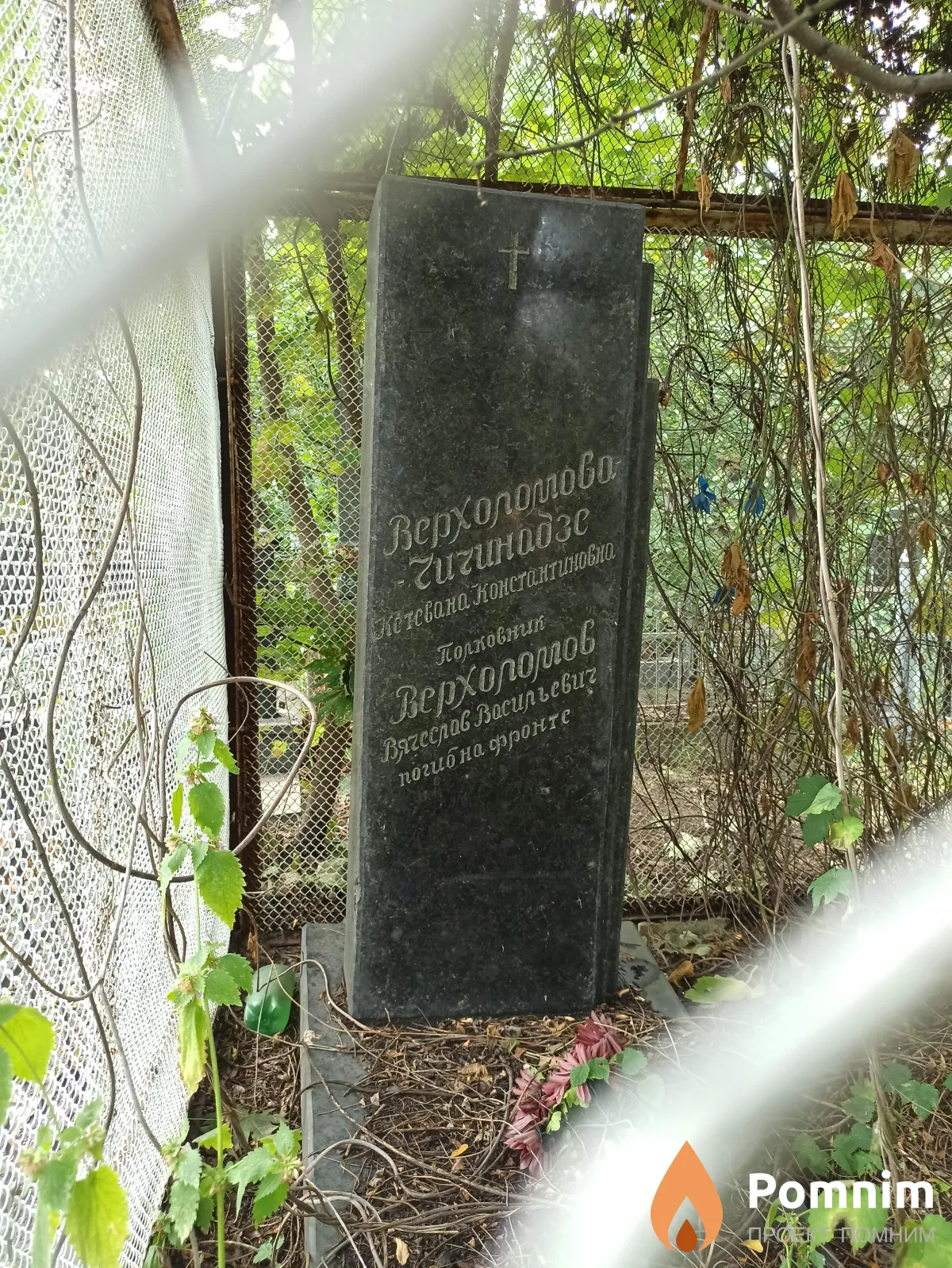 Верхоломова-Чичинадзе Кетевана Константиновна