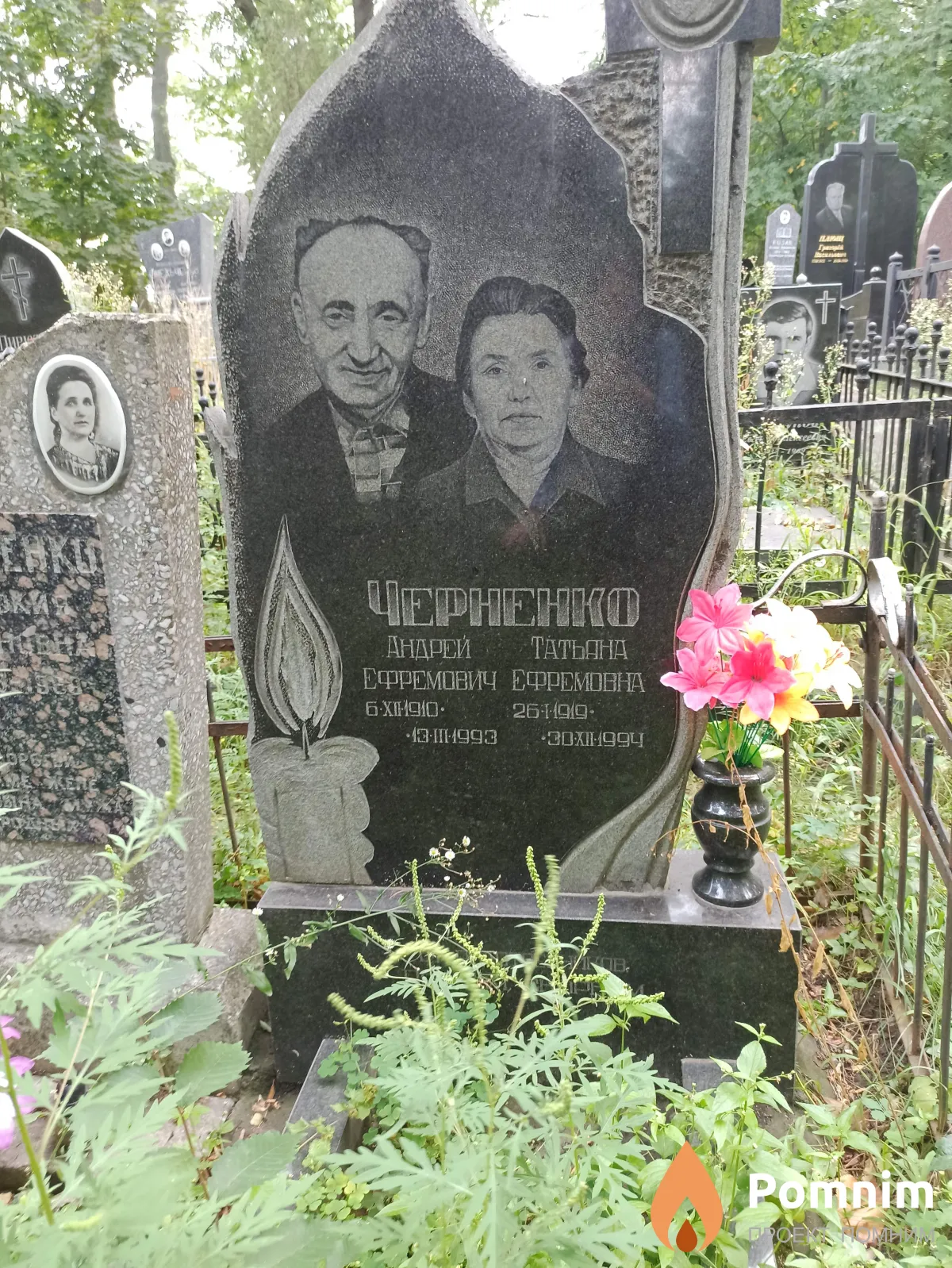 Черненко Андрей Ефремович