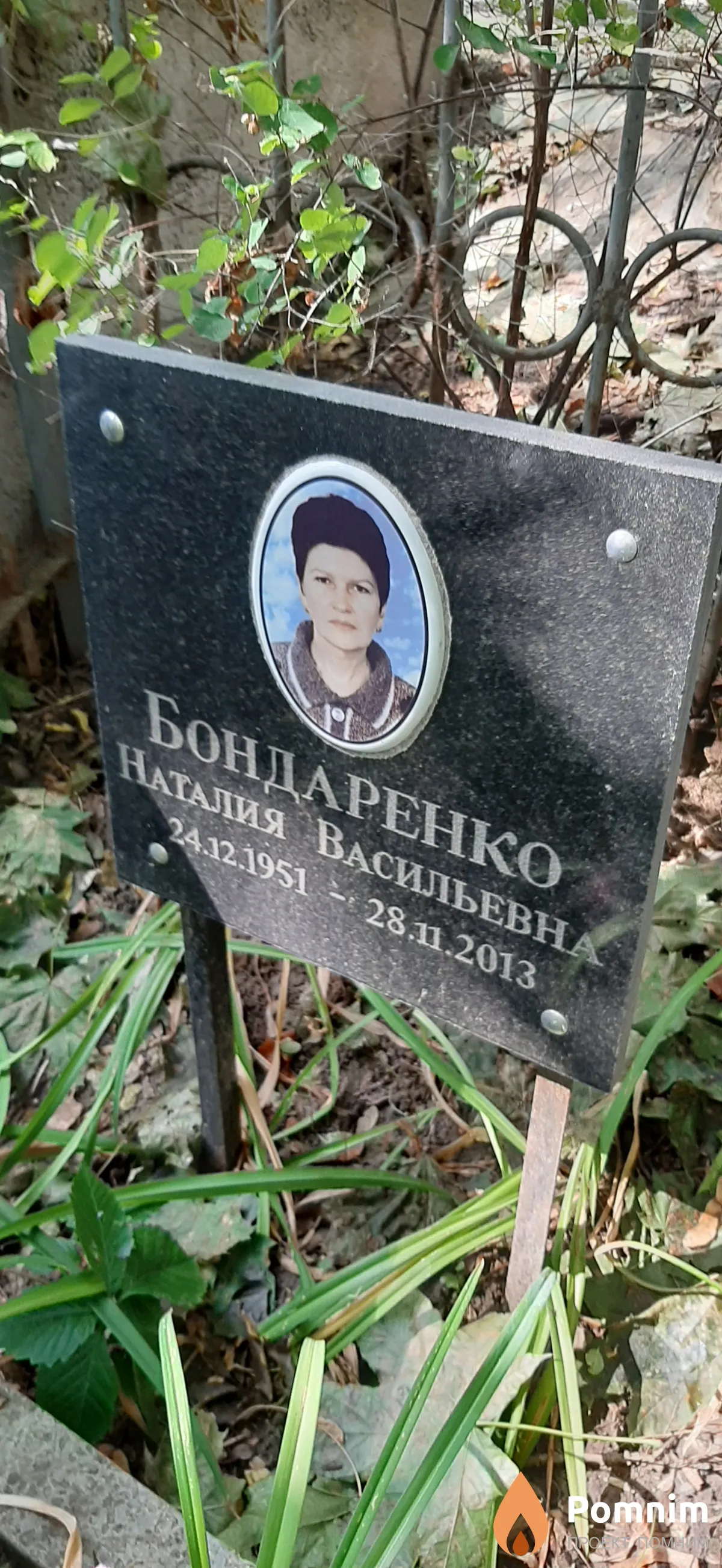 Бондаренко Наталия Васильевна