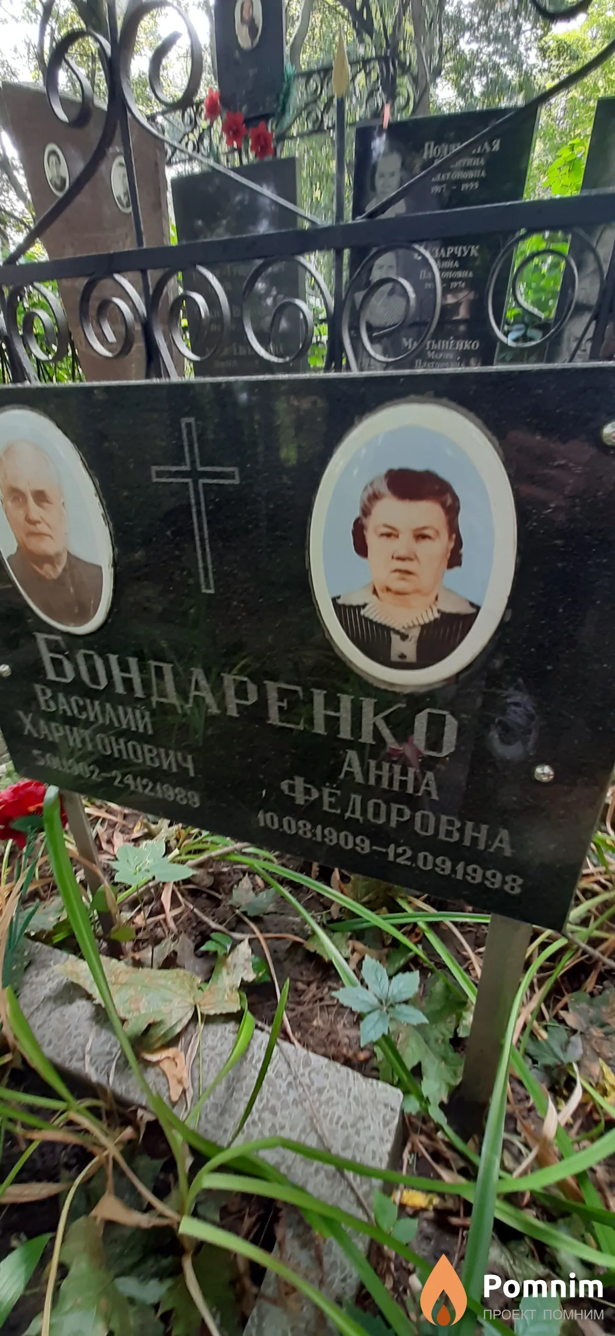 Бондаренко Анна Федоровна