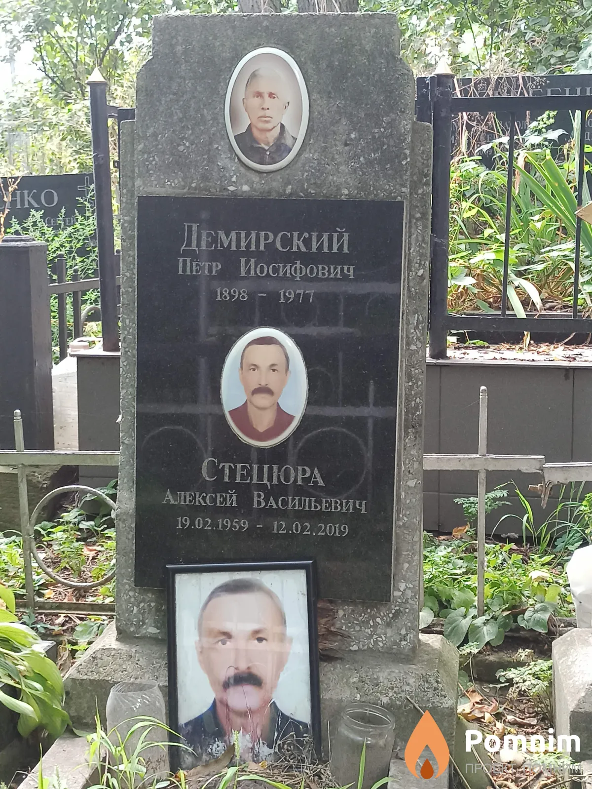 Демирский Пётр Иосифович