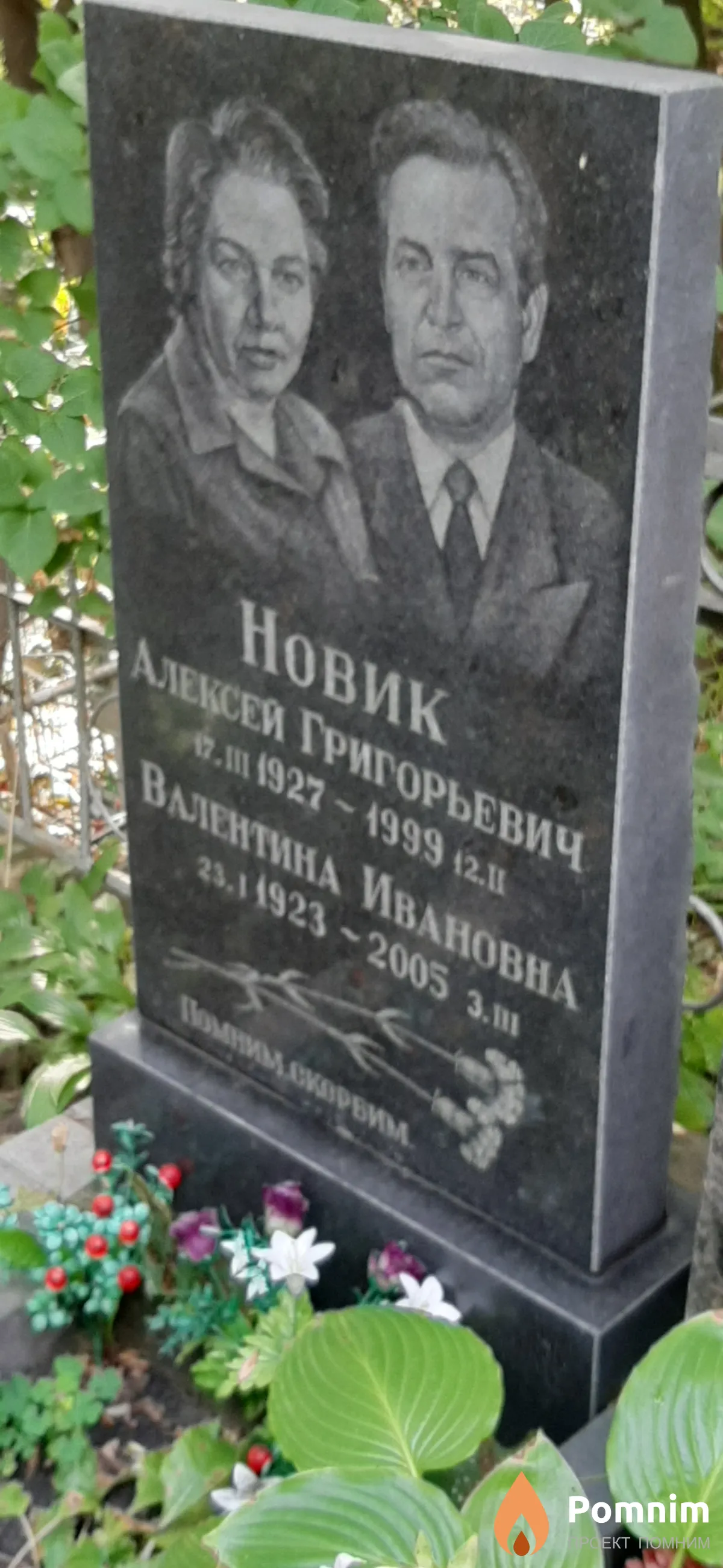 Новик Валентина Ивановна
