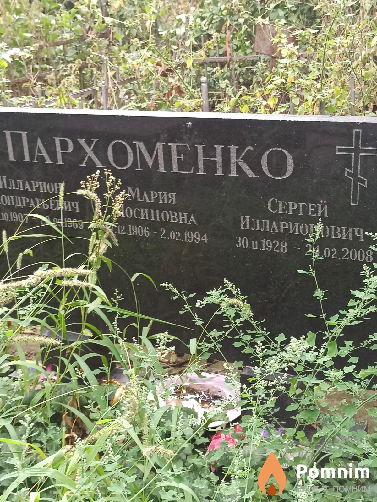 Пархоменко Мария Иосиповна