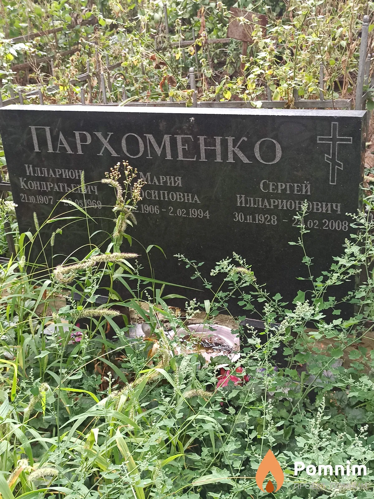 Пархоменко Сергей Иларионович