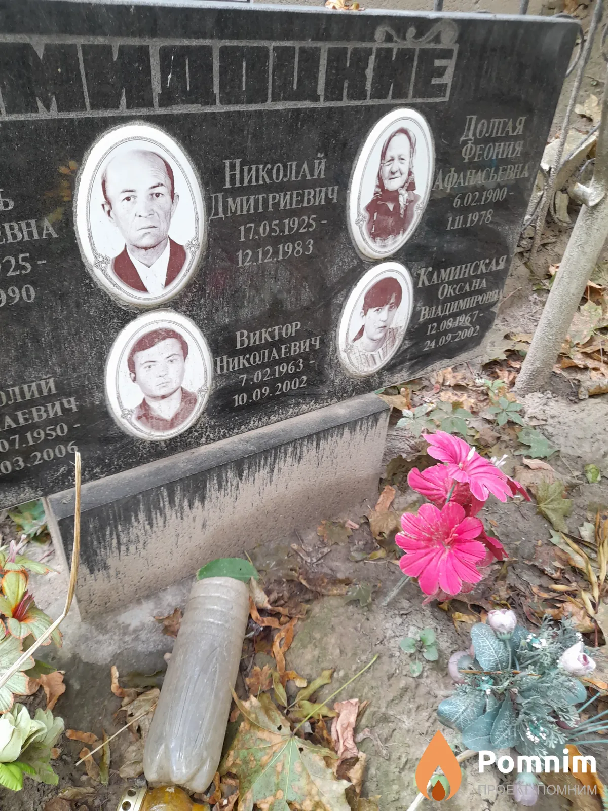 Семидоцкий Виктор Николаевич