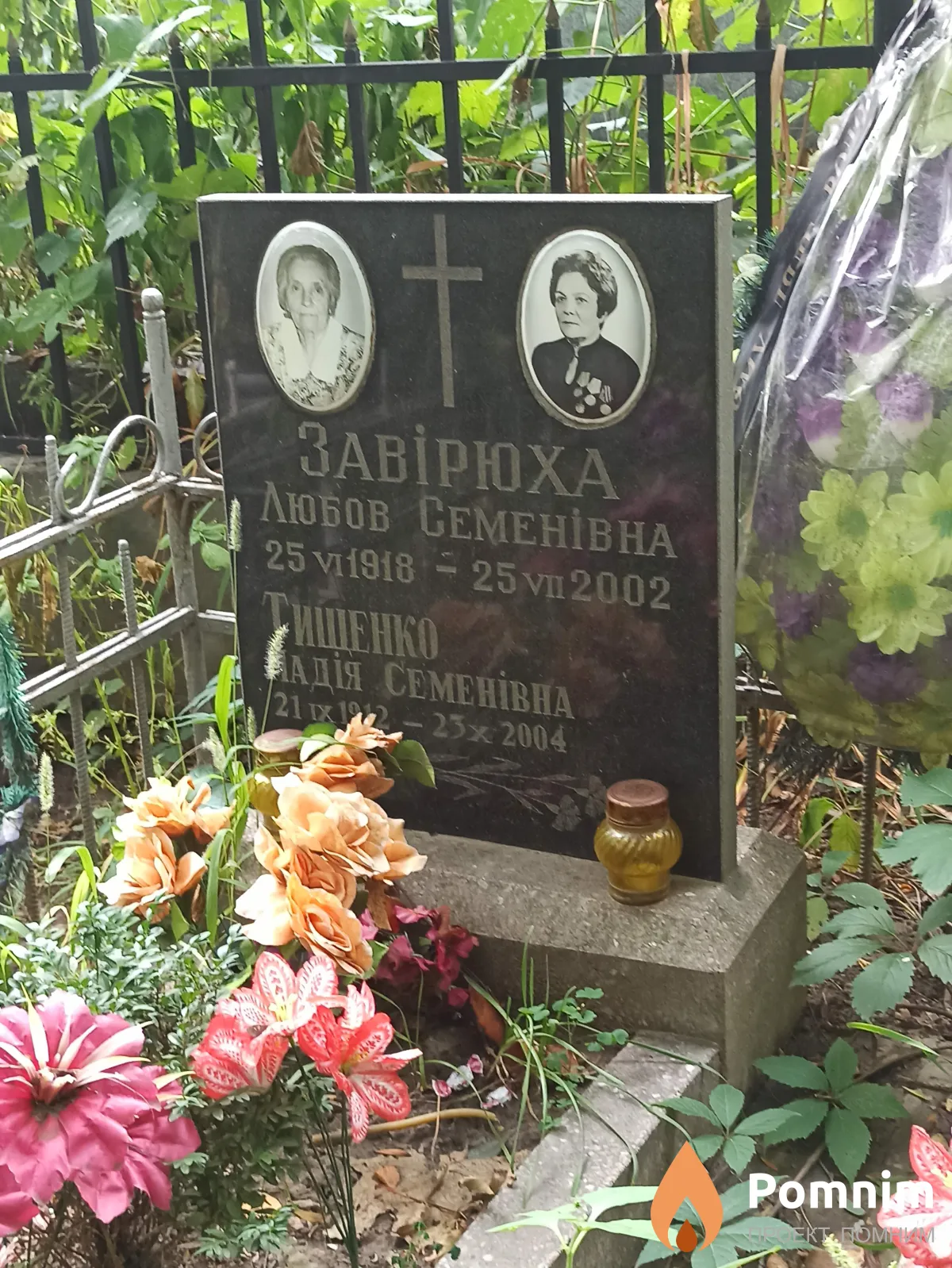 Завірюха Любов Семенівна