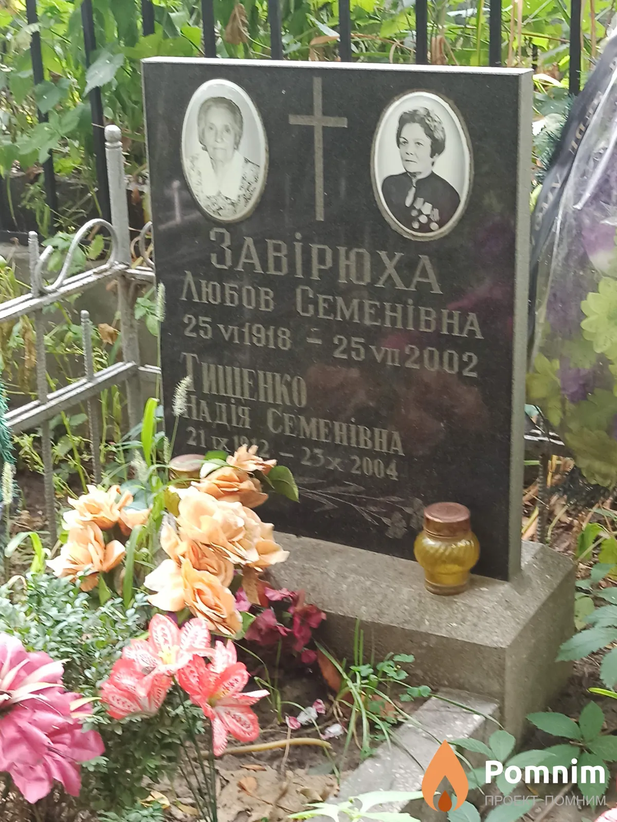 Тищенко Надія Семенівна