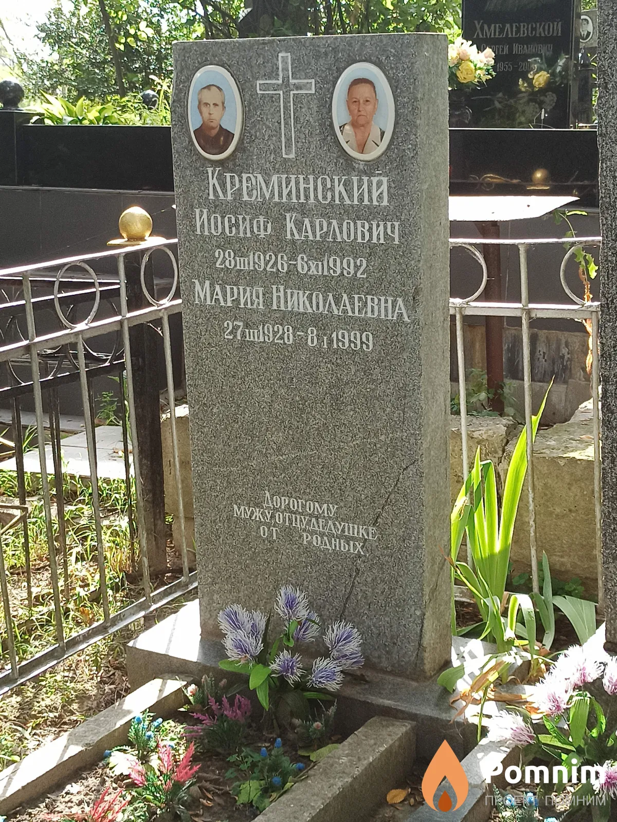 Креминский Йосиф Карлович