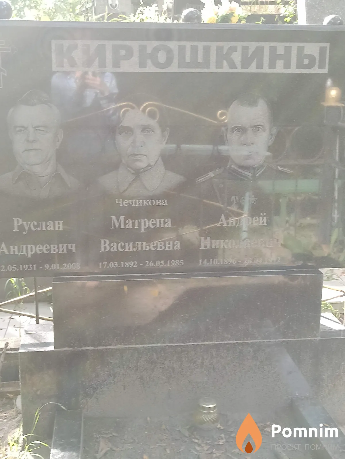 Чечикова Матрена Васильевна