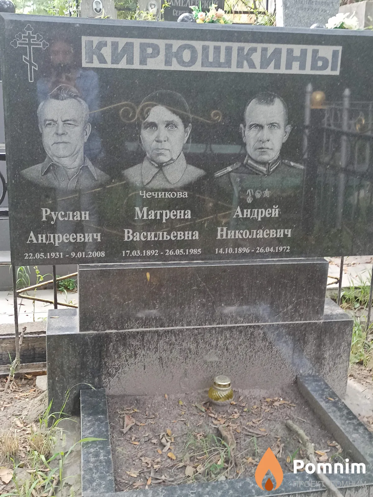 Кирюшкин Андрей Николаевич