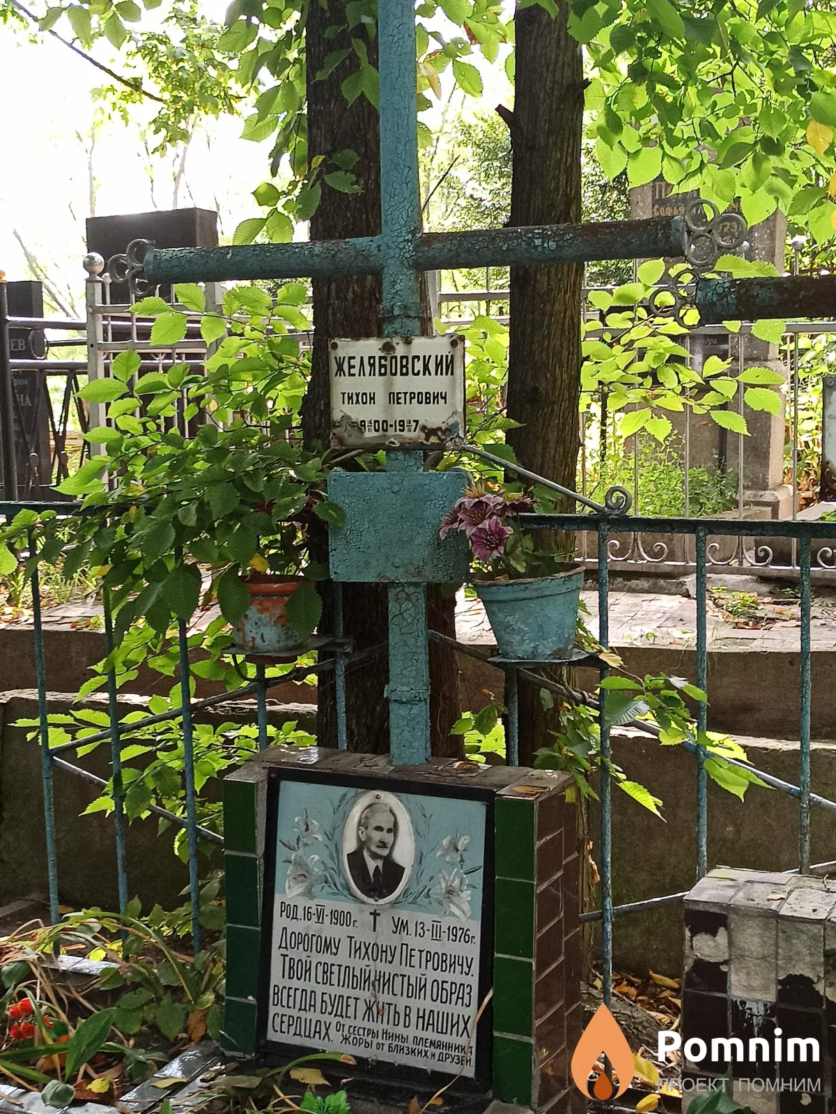 Желябовский Тихон Петрович