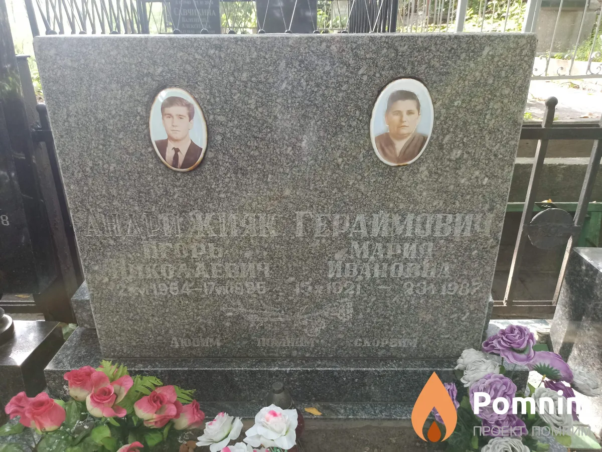 Андрижияк Игорь Николаевич