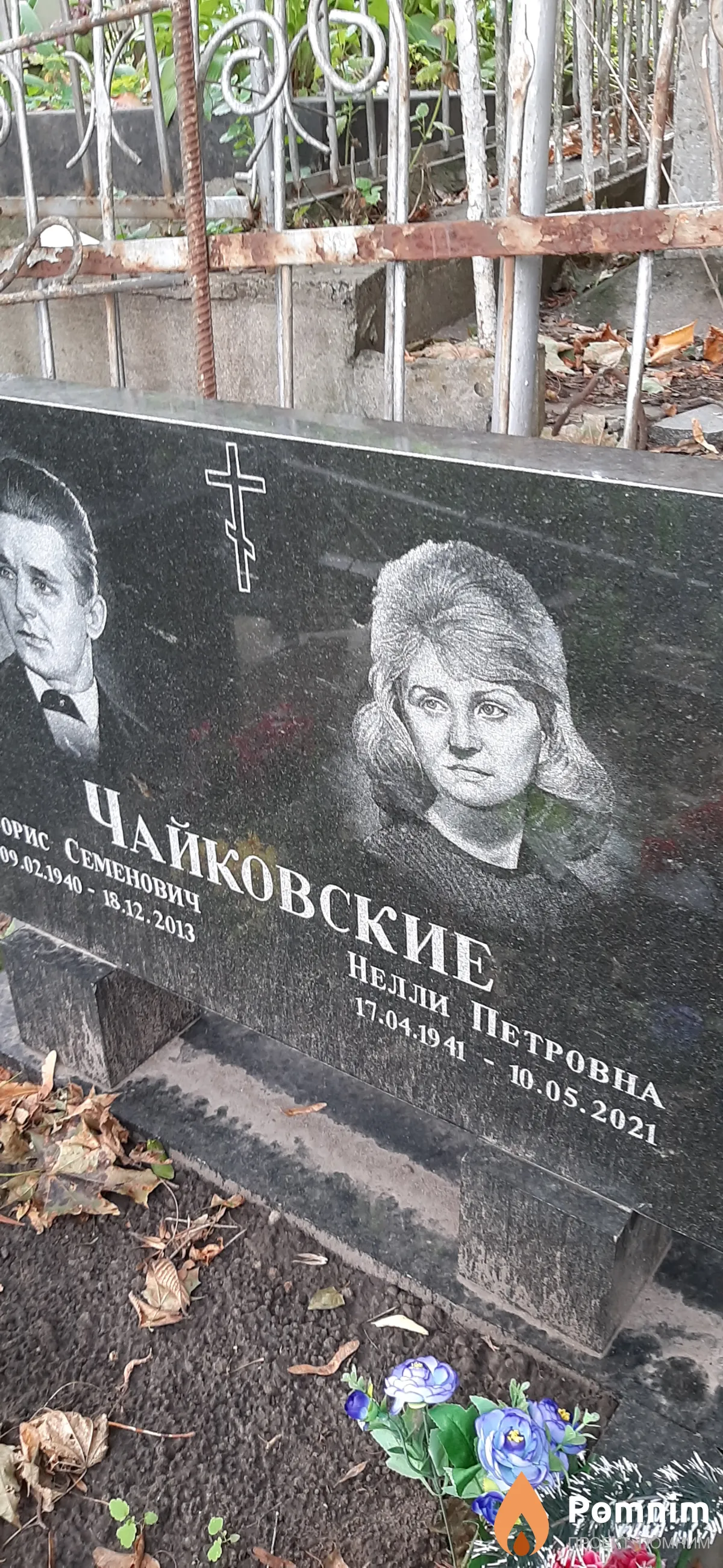 Чайковская Нелли Петровна