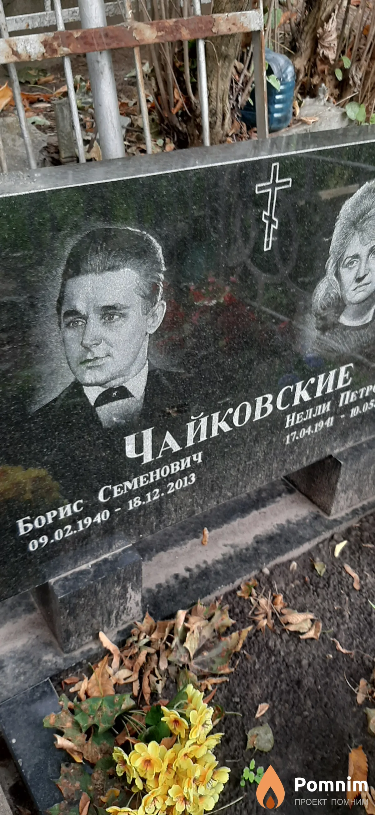 Чайковский Борис Семенович