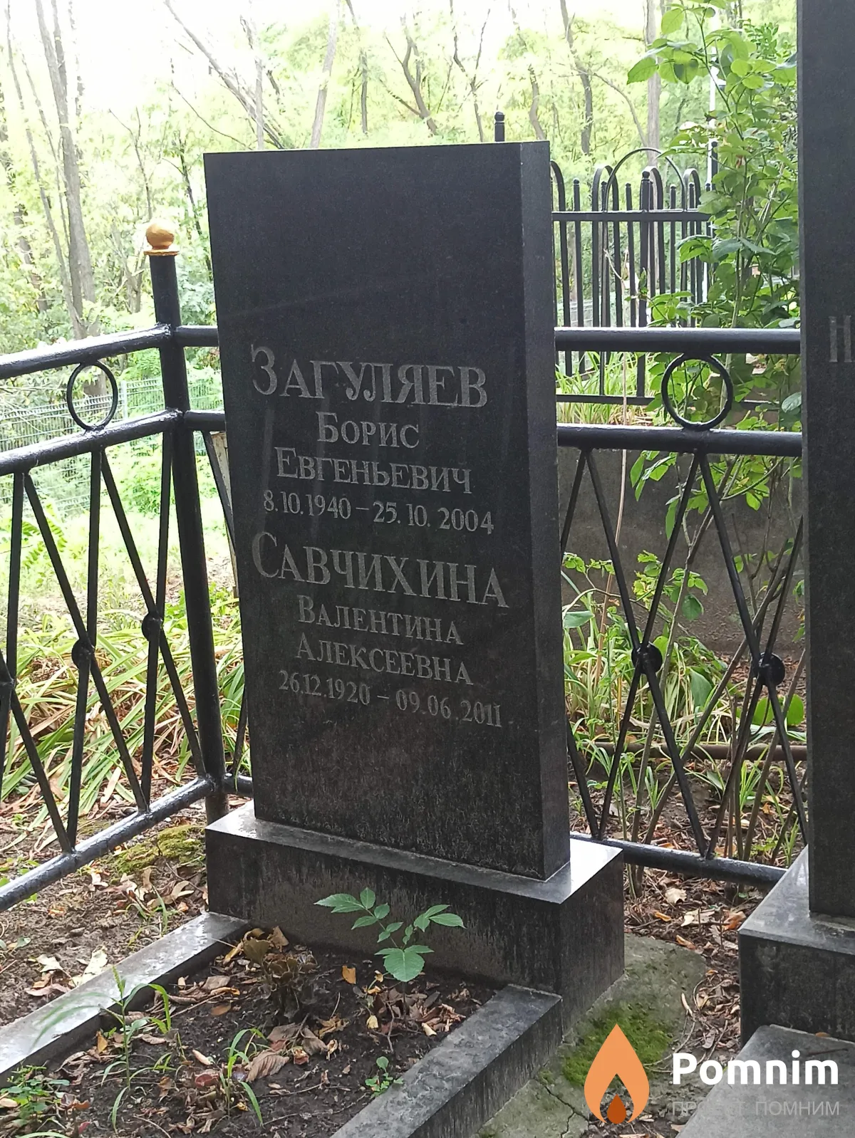 Загуляев Борис Евгеньевич