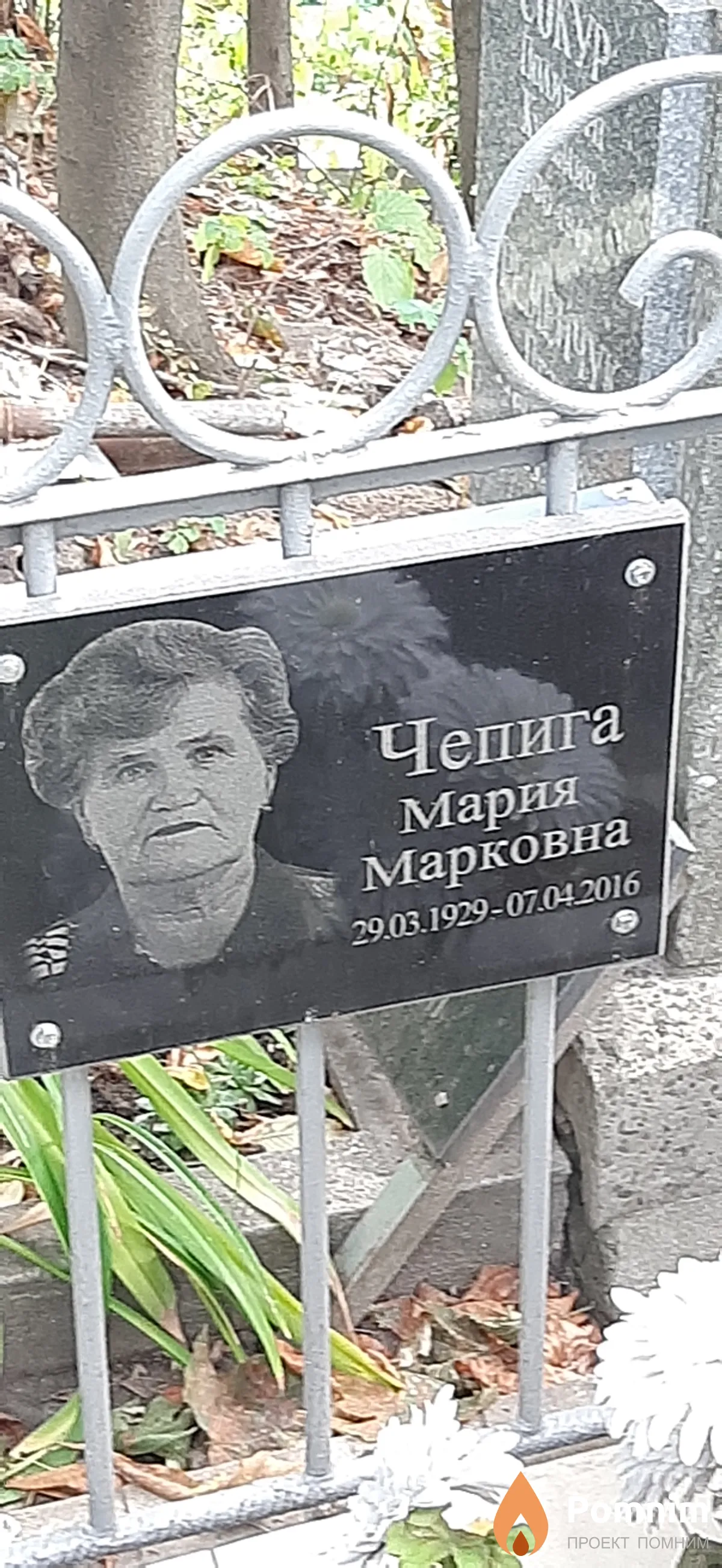 Чепига Мария Марковна