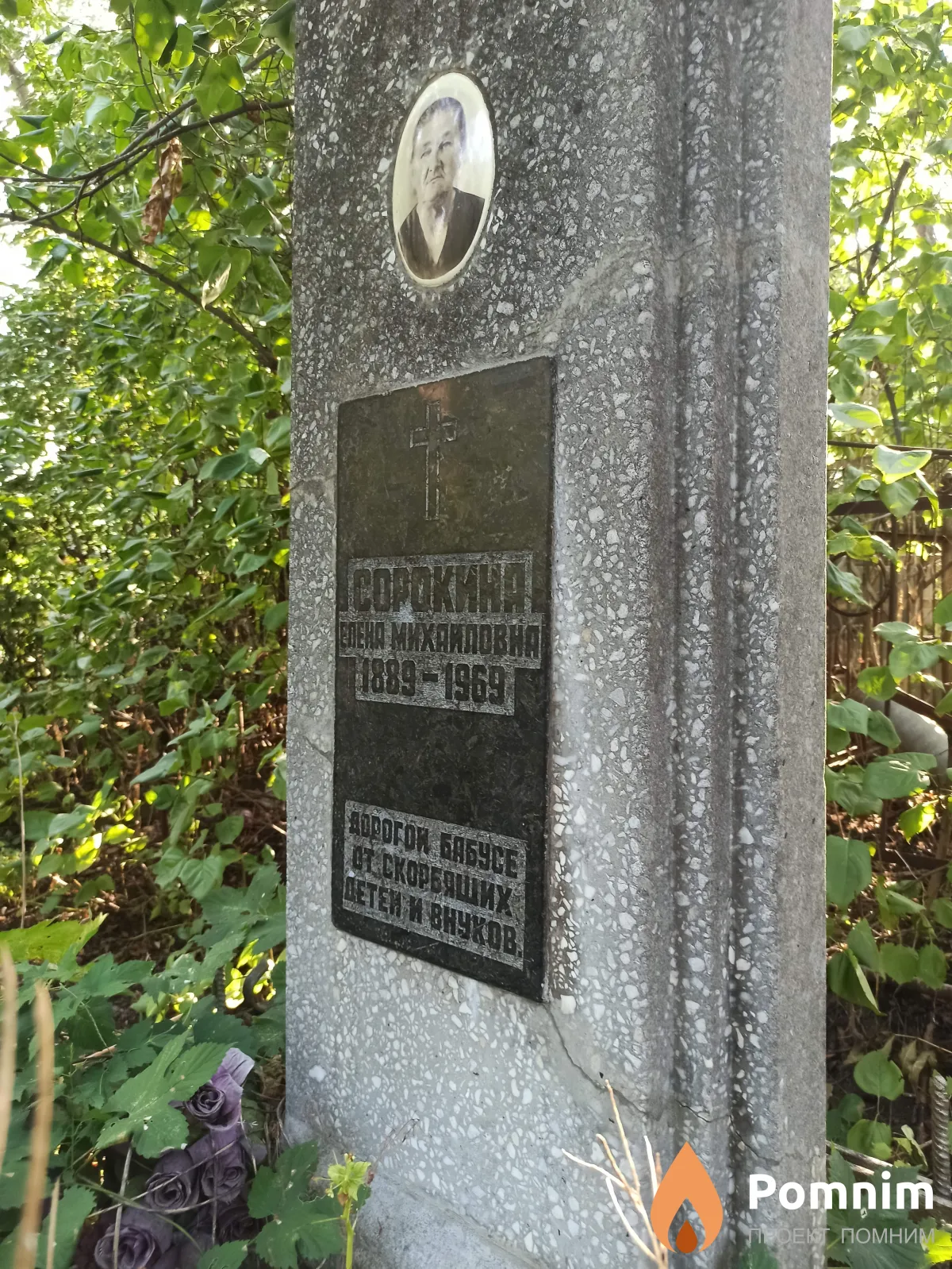 Сорокина Елена Михайловна