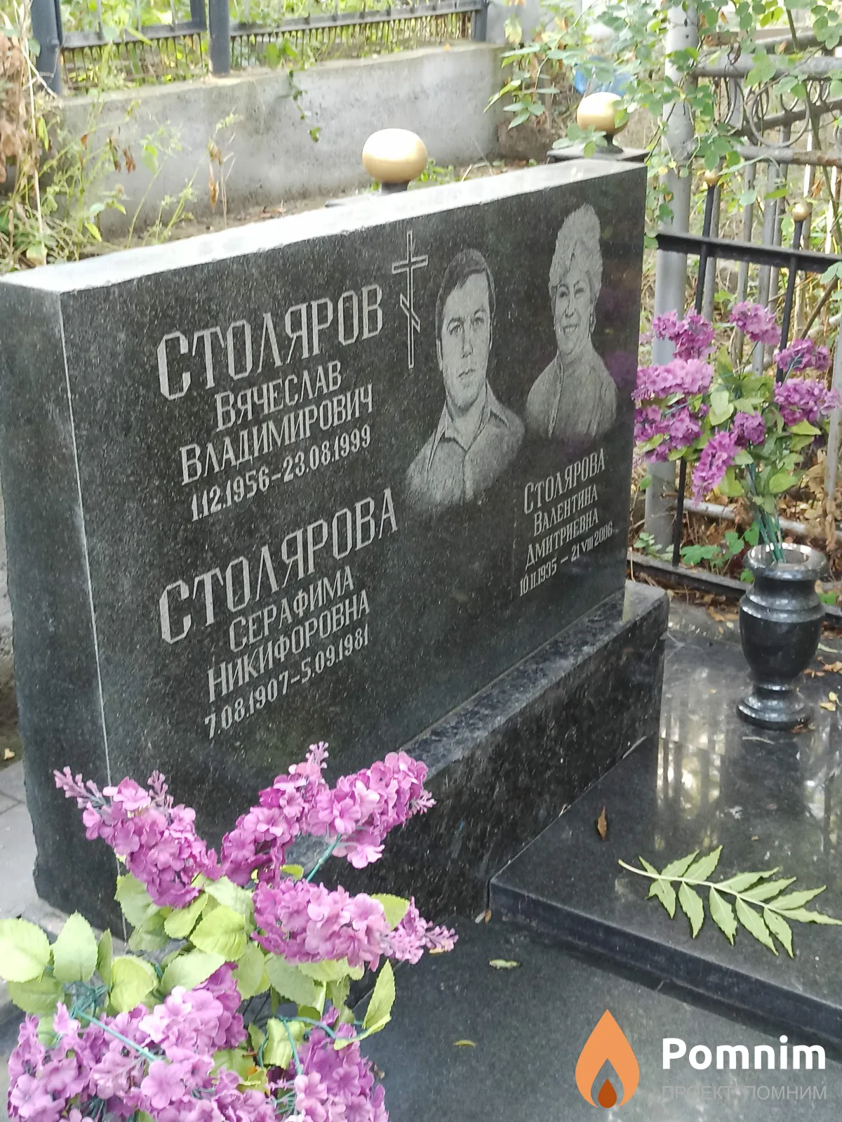Столярова Серафима Никифоровна