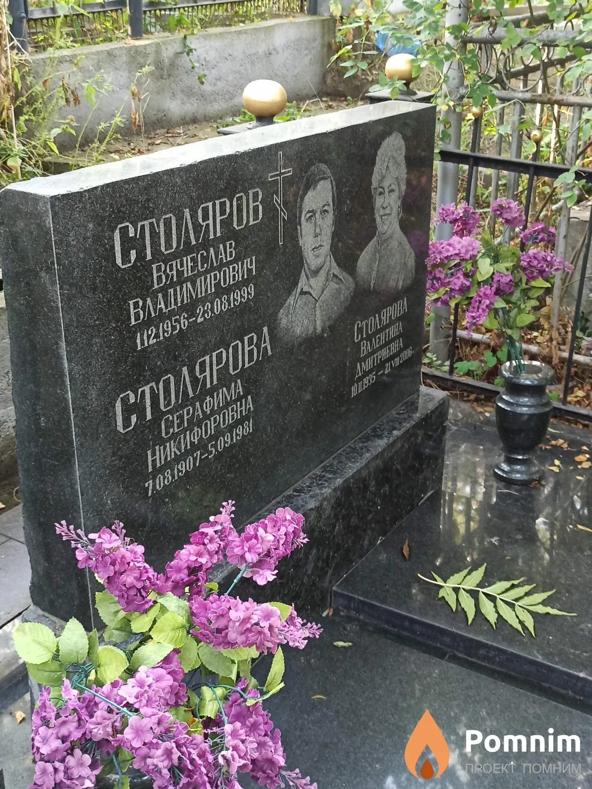 Столяров Вячеслав Владимирович