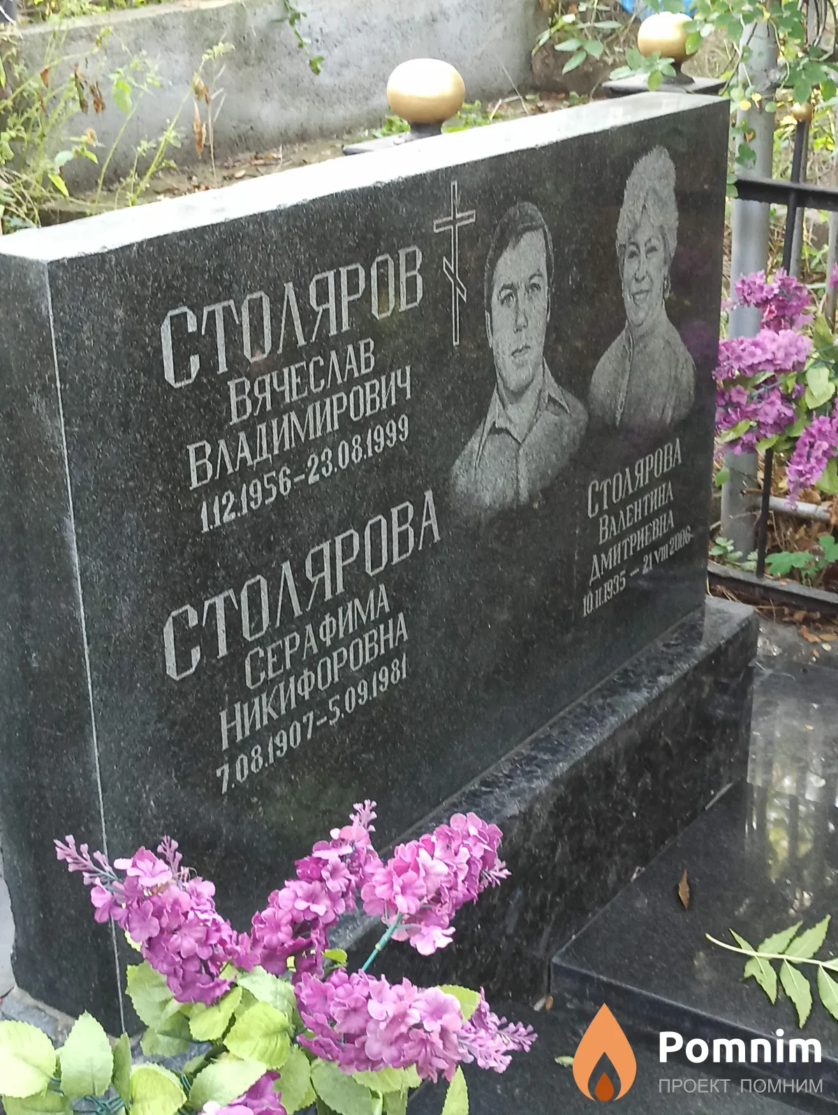 Столярова Валентина Дмитриевна