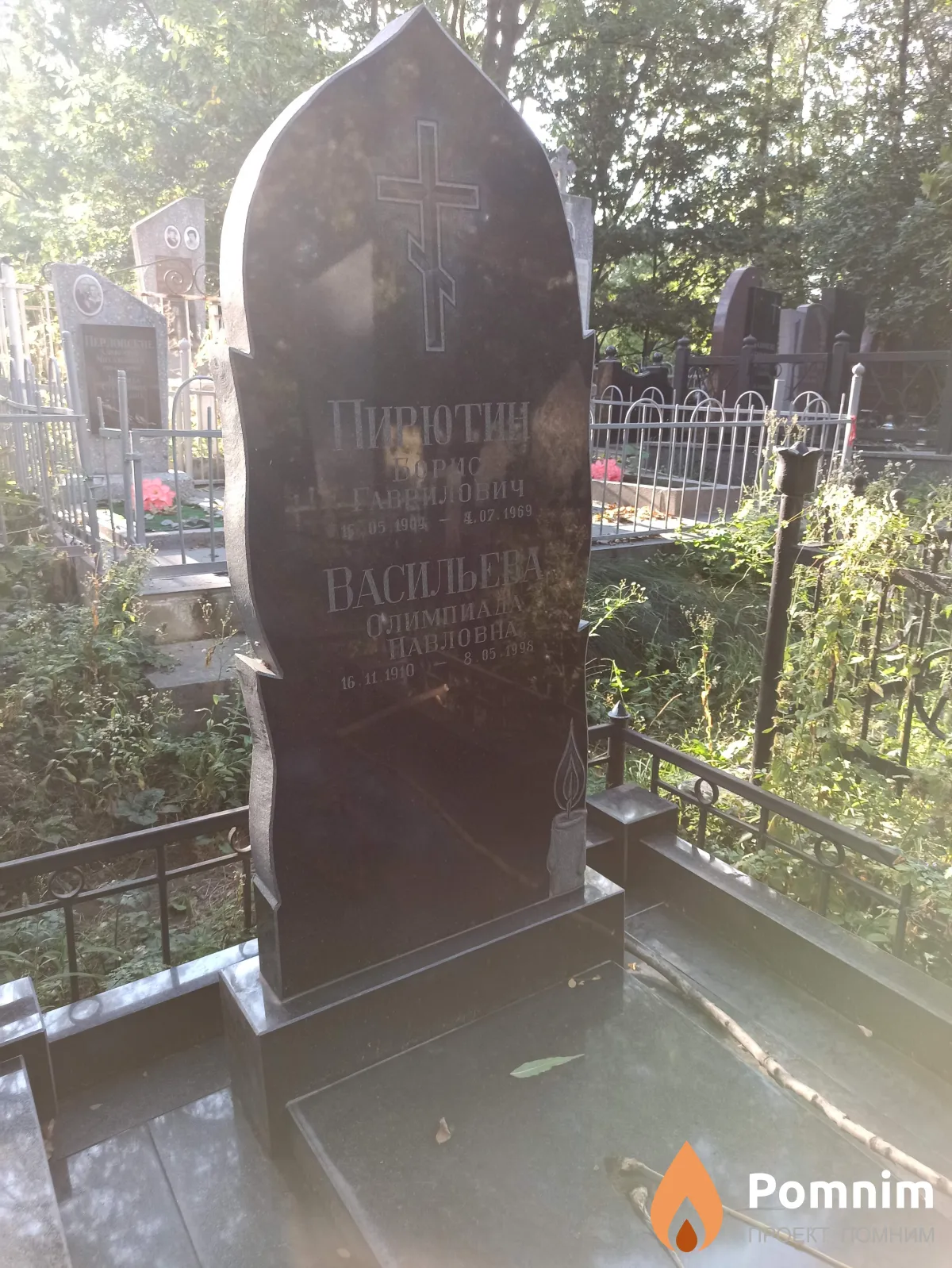 Пирютин Борис Гаврилович