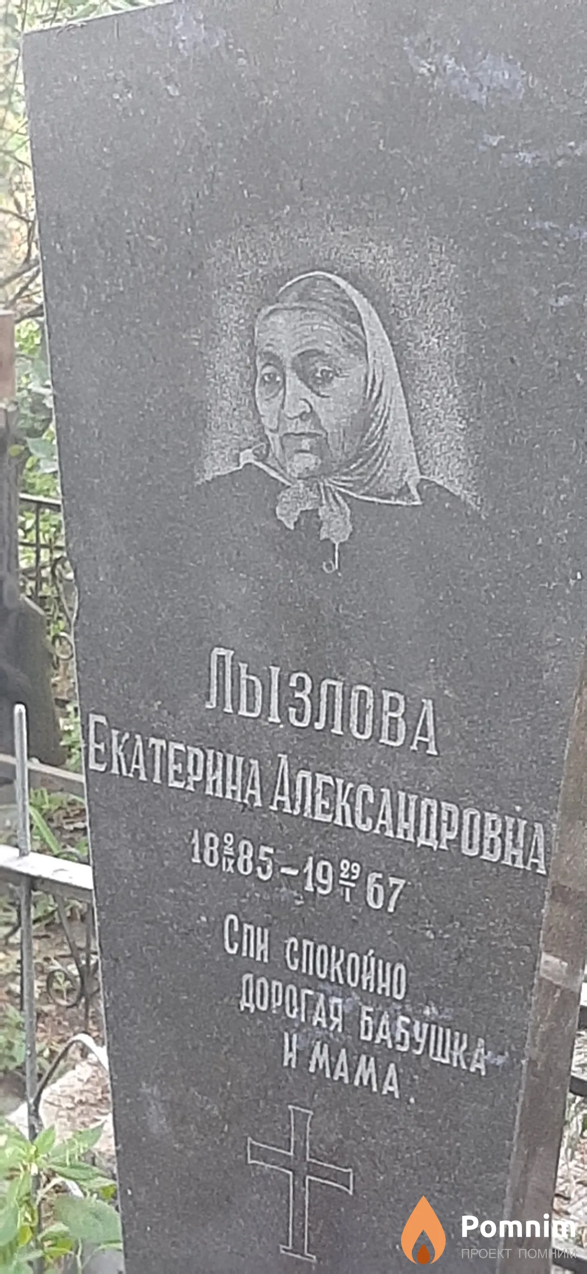 Лызлова Екатерина Александровна