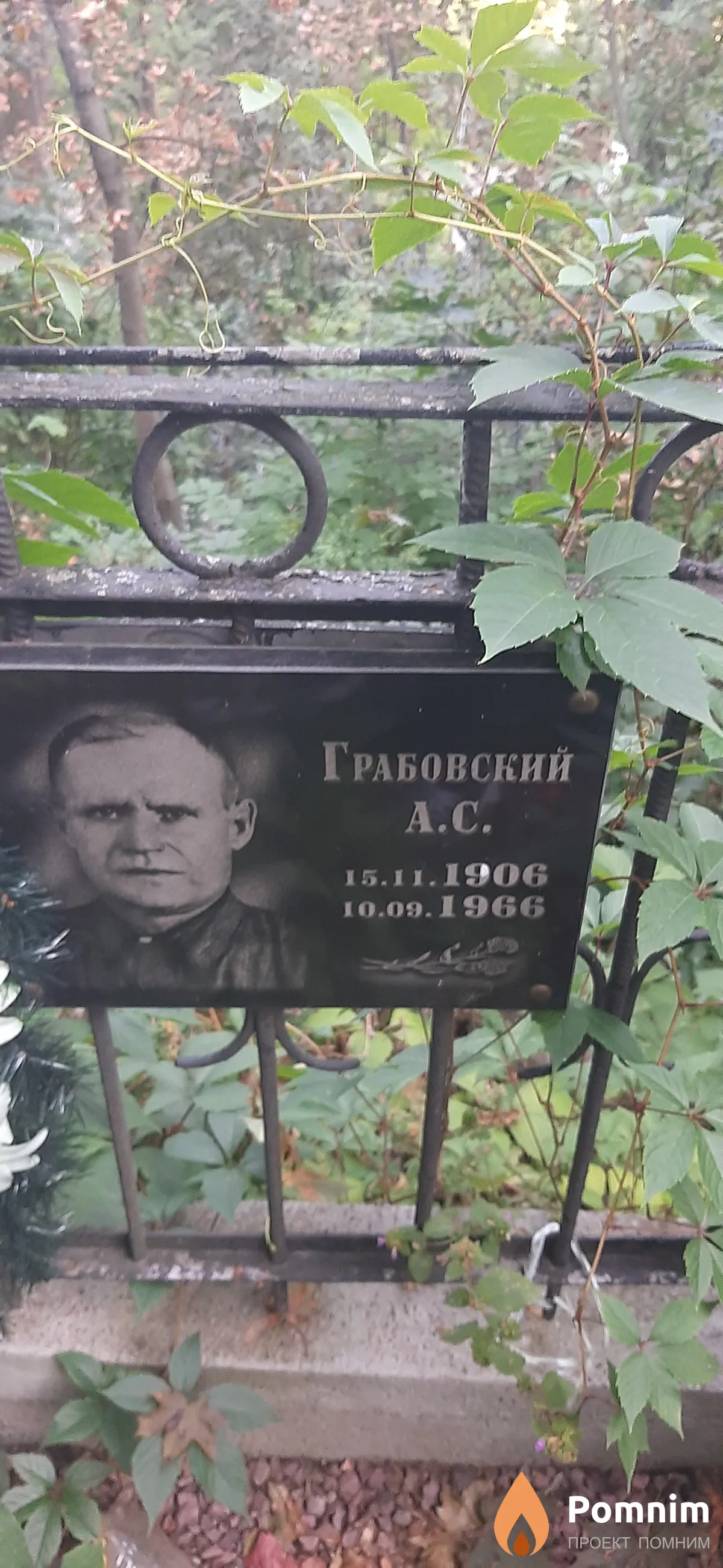 Грабовский А. С.