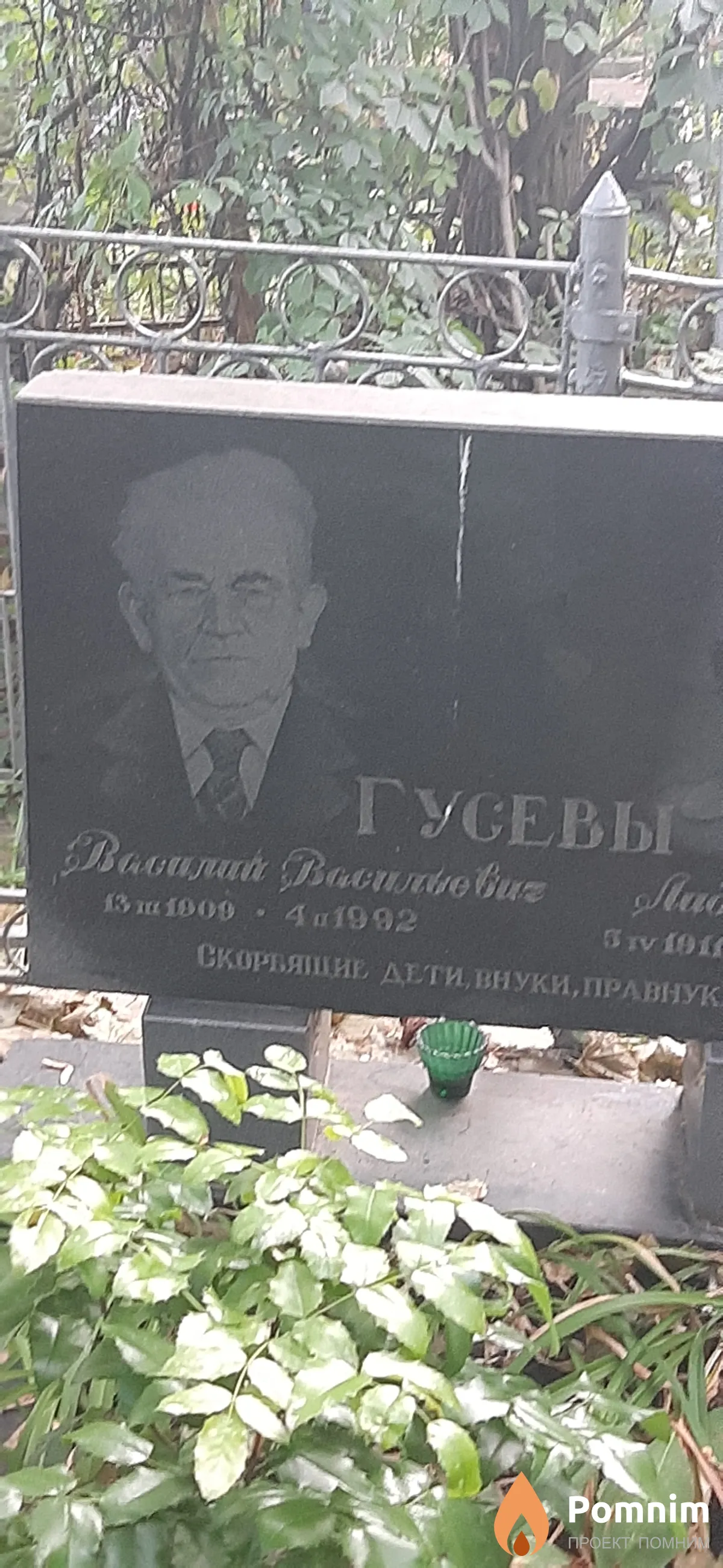 Гусев Василий Васильевич
