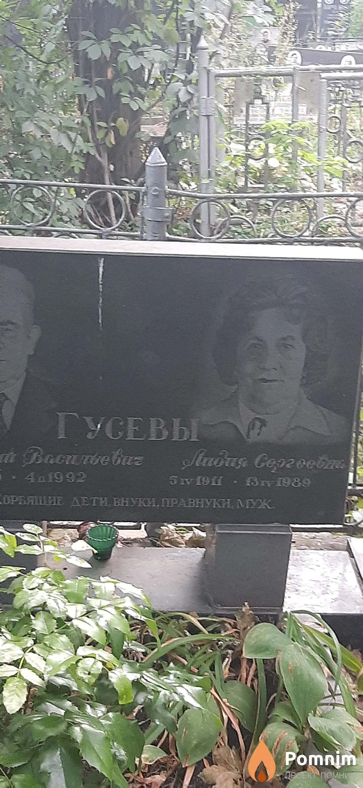 Гусева Лидия Сергеевна