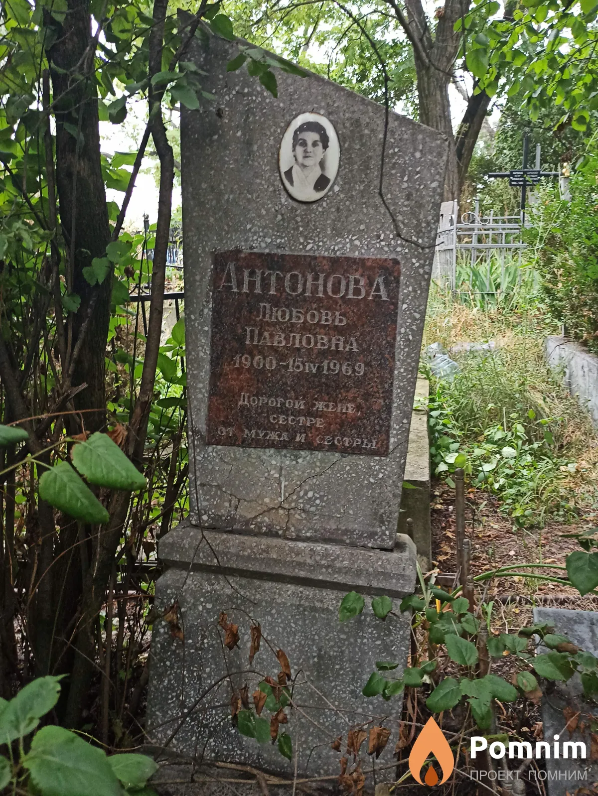 Антонова Любовь Павловна