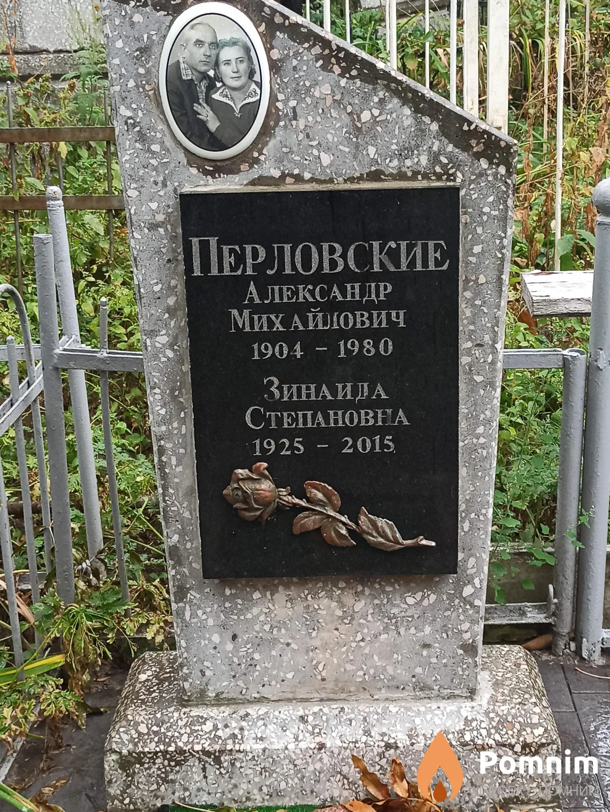 Перловская Зинаида Степановна