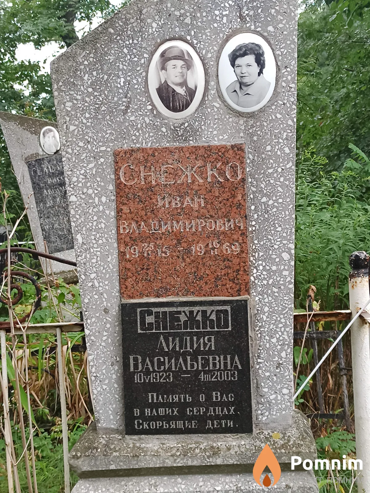 Снежко Лидия Васильевна