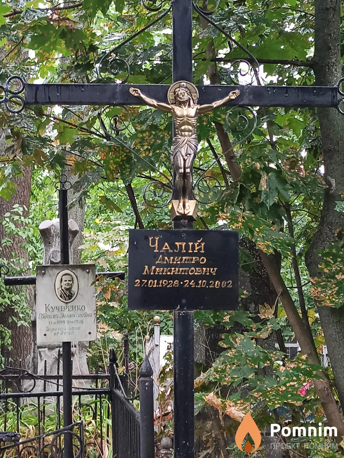 Чалій Дмитро Микитович