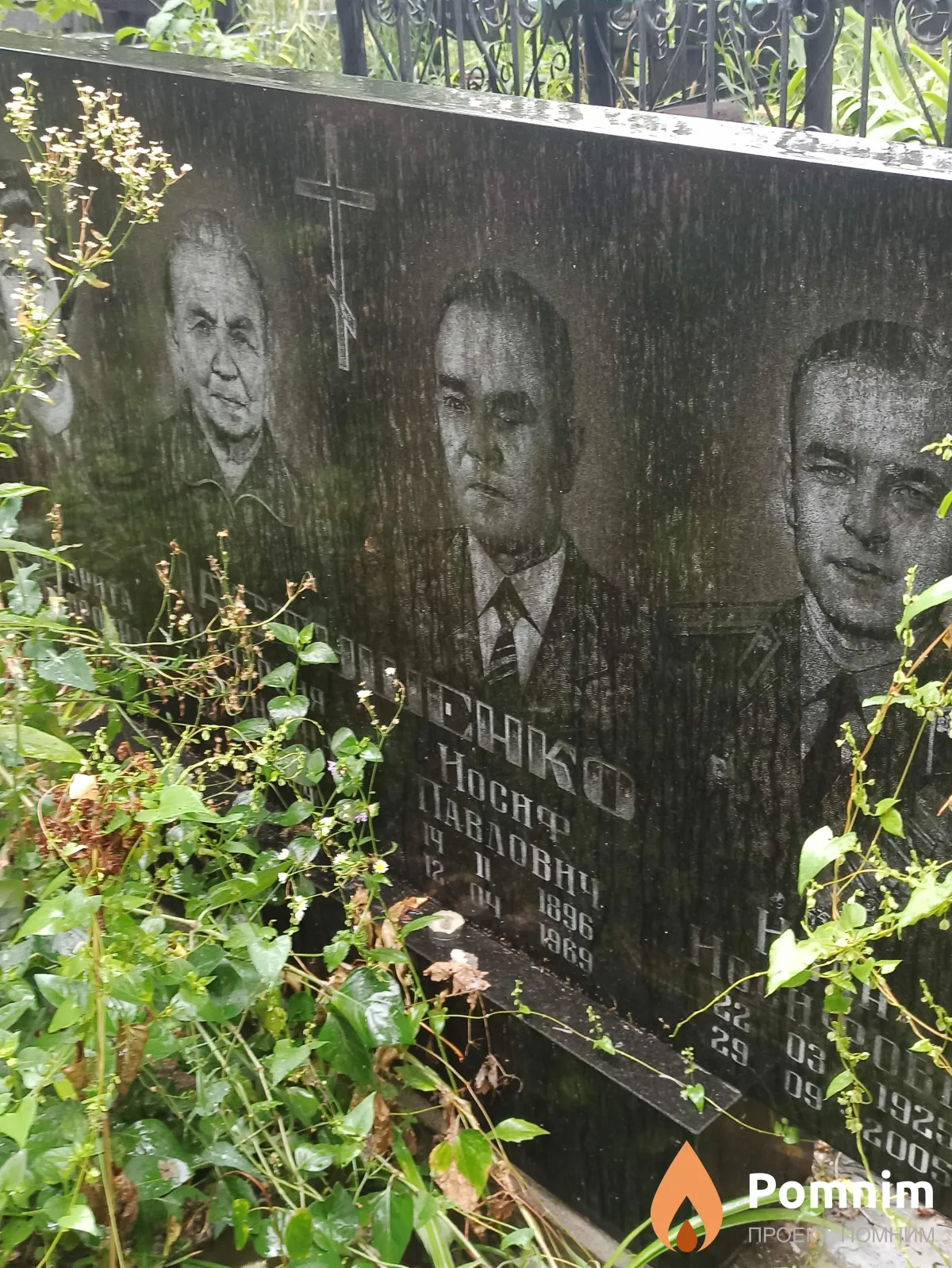 Пастушенко Иван Иосифович