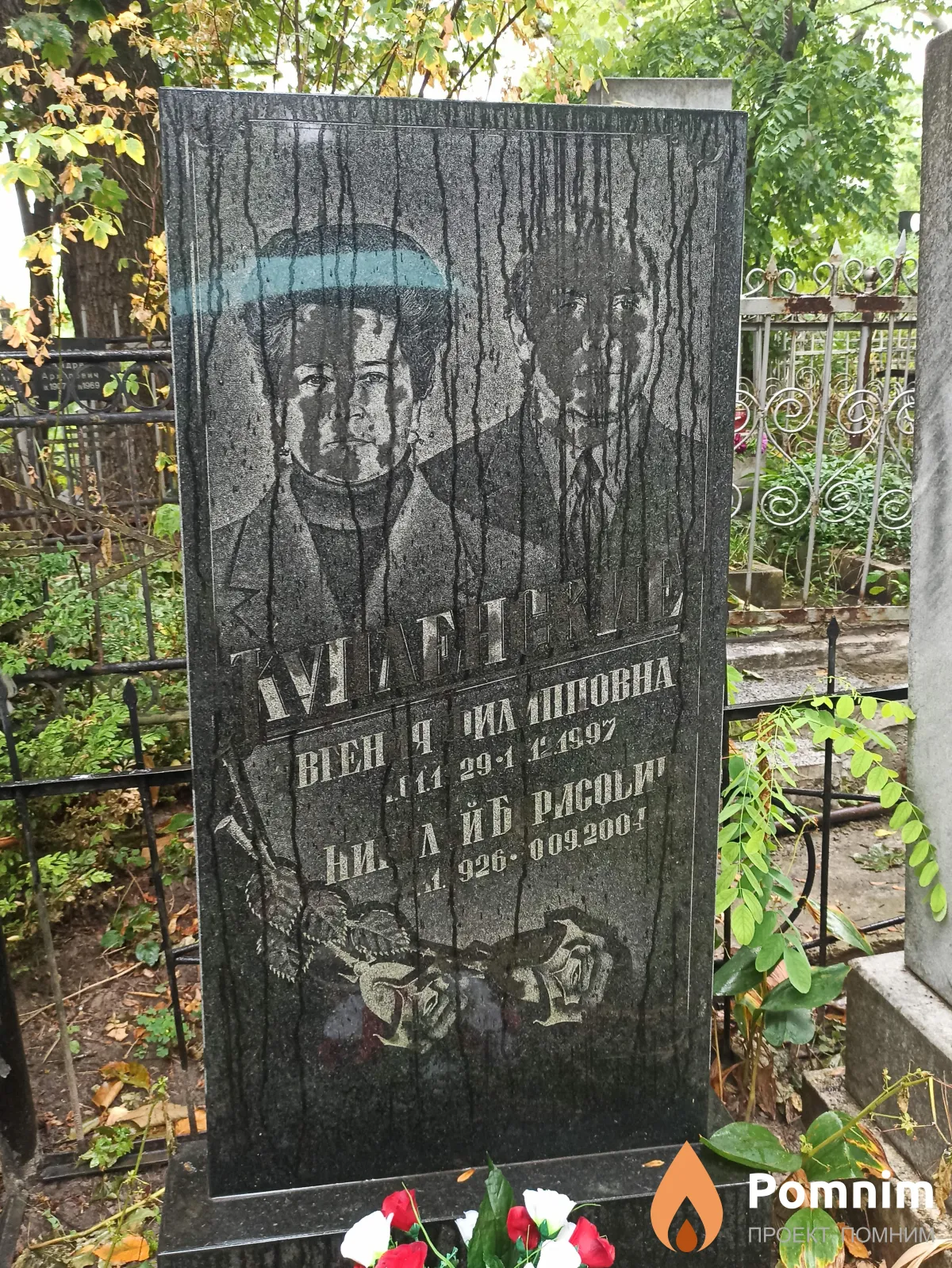 Купленский Николай Борисович