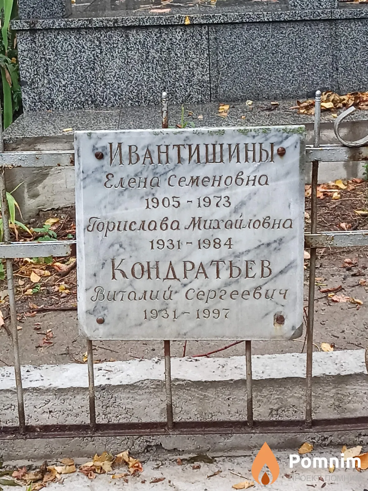 Кондратьев Виталий Сергеевич