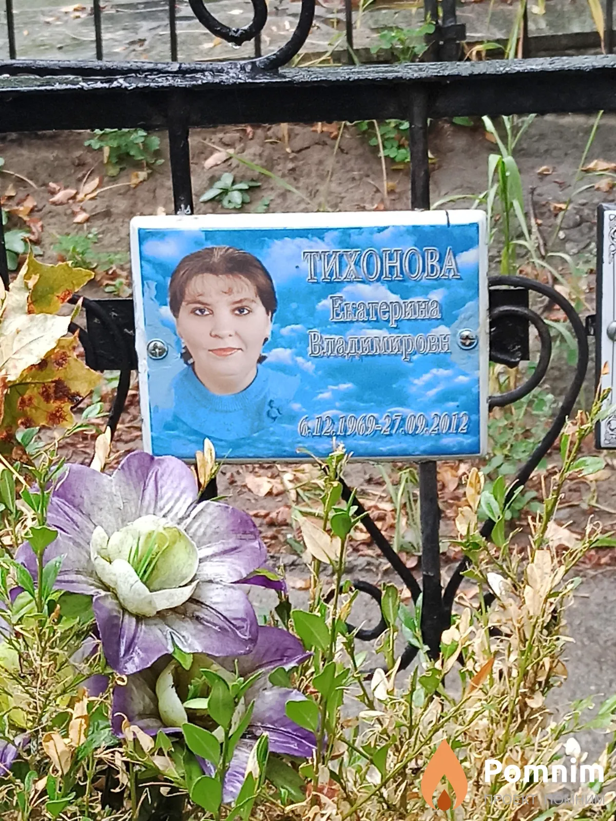 Тихонова Екатерина Владимировна