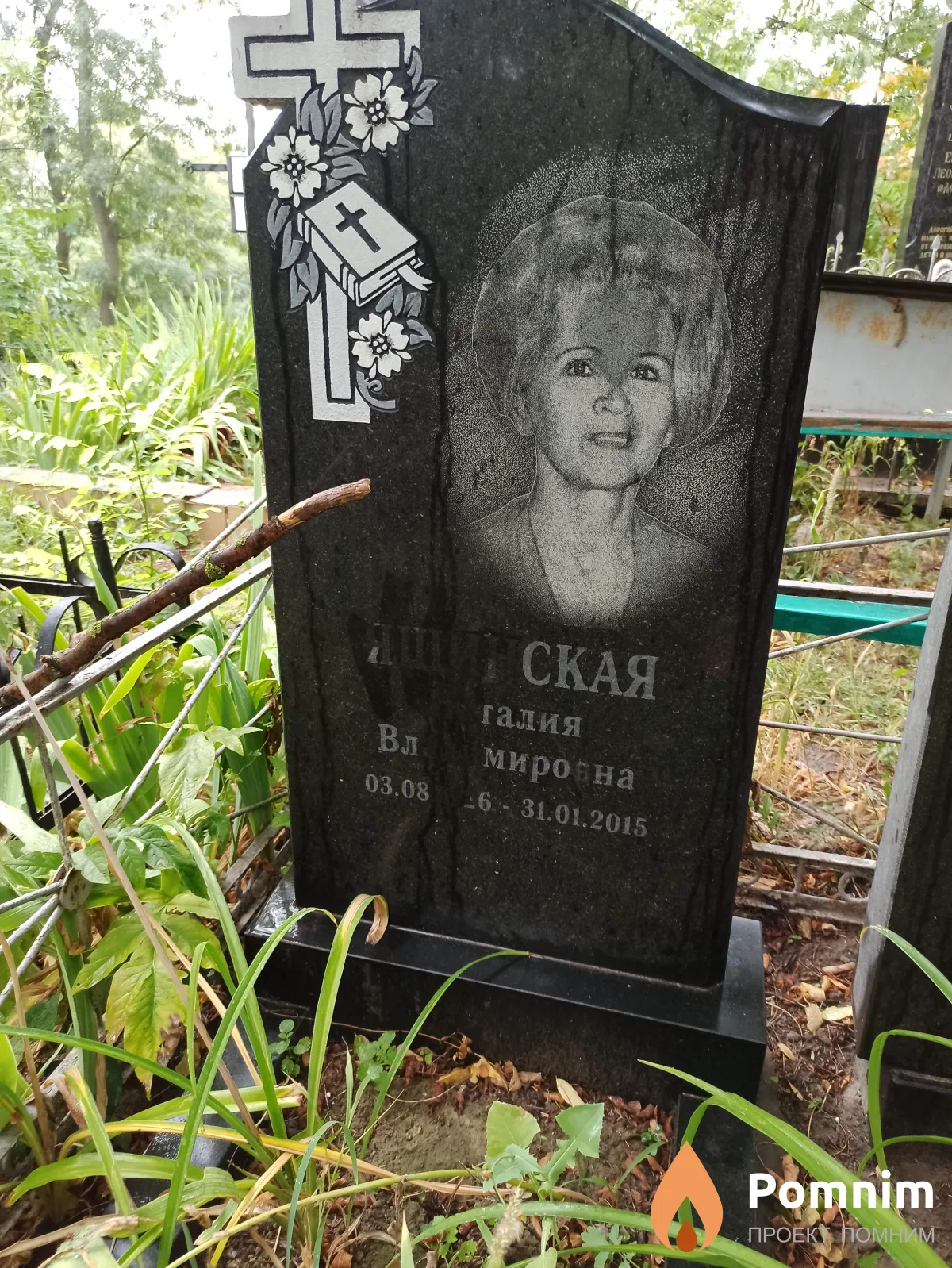 Ящинская Наталия Владимировна