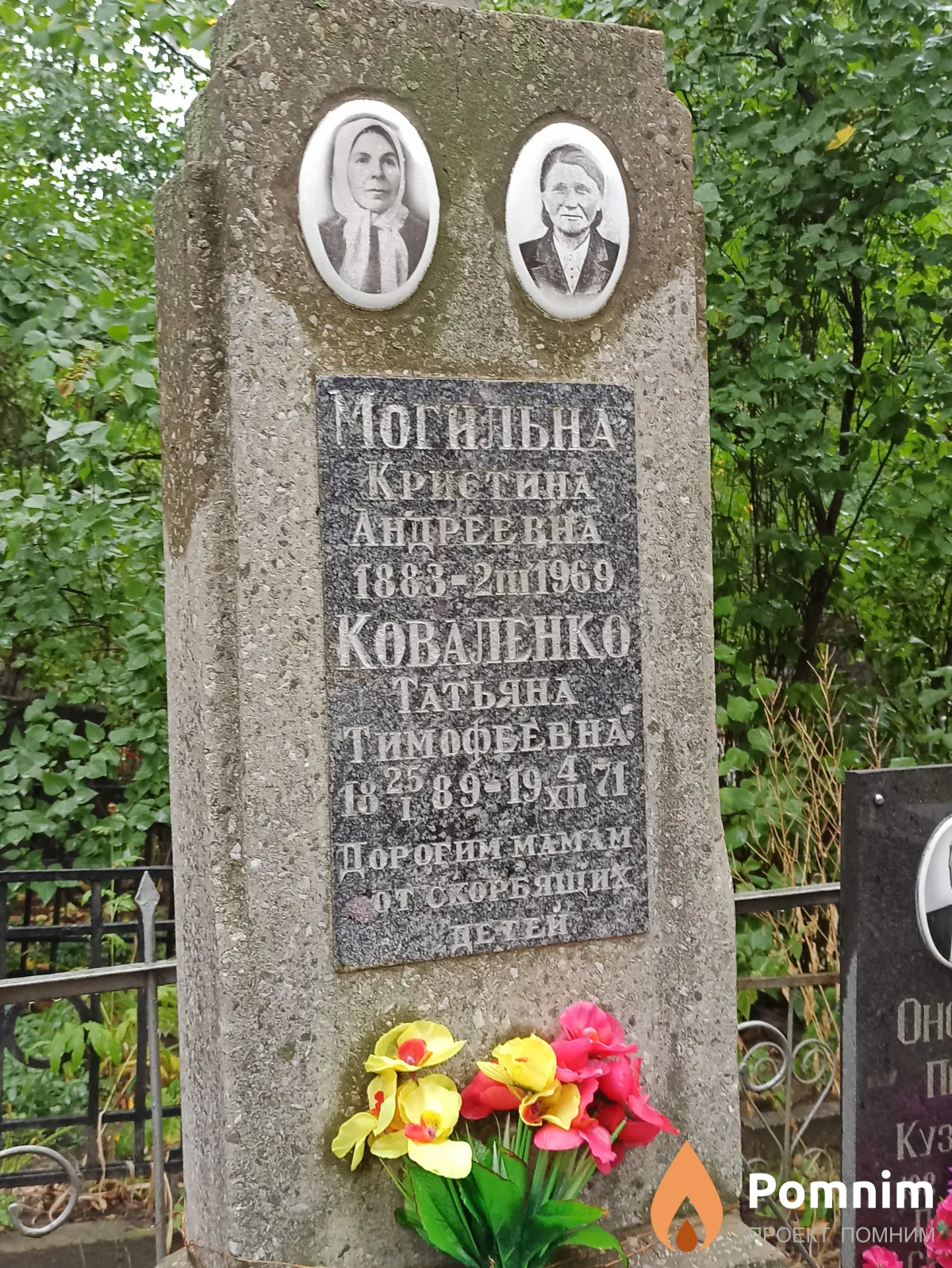 Могильна Кристина Андреевна