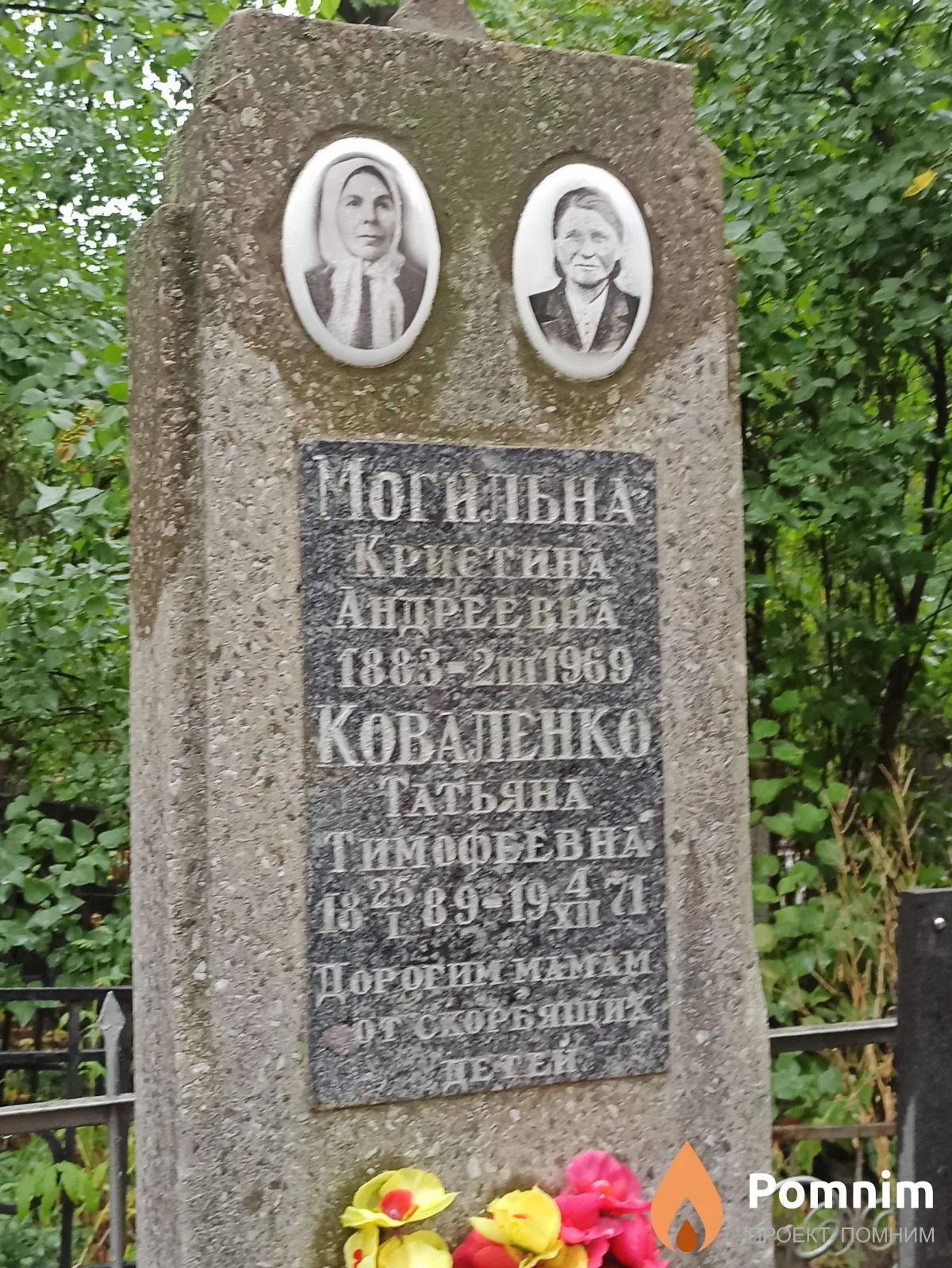 Коваленко Татьяна Тимофеевна