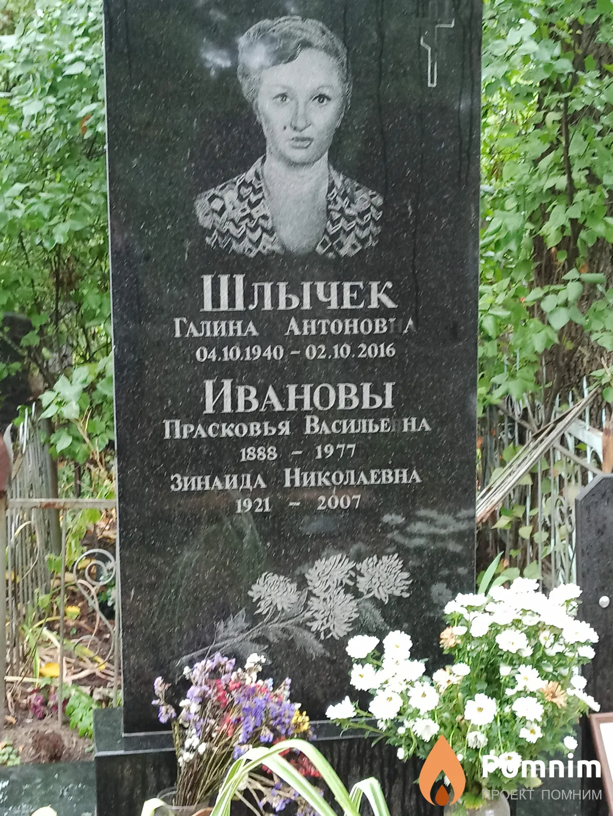 Иванова Прасковья Васильевна
