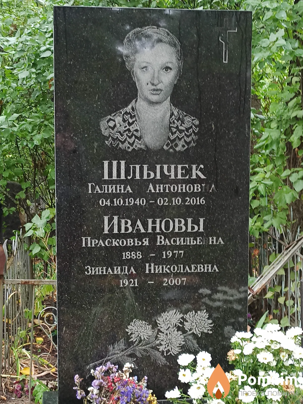 Иванова Зинаида Николаевна